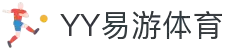 yy易游(中国)体育-米乐官方网站